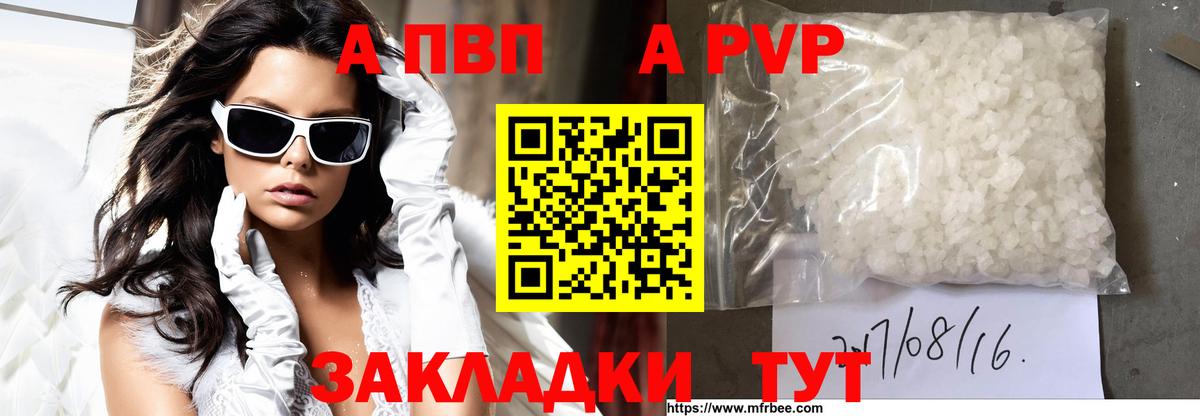Долгопрудный  продажа наркотиков  APVP СК КРИС  Alpha PVP  Вход с VPN  A-PVP мука 