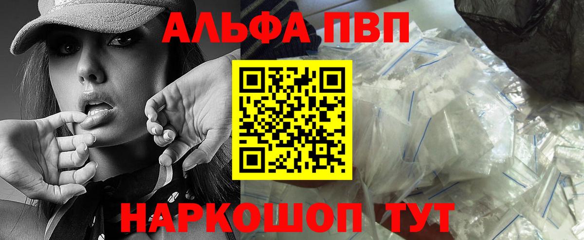 APVP кристаллы Долгопрудный
