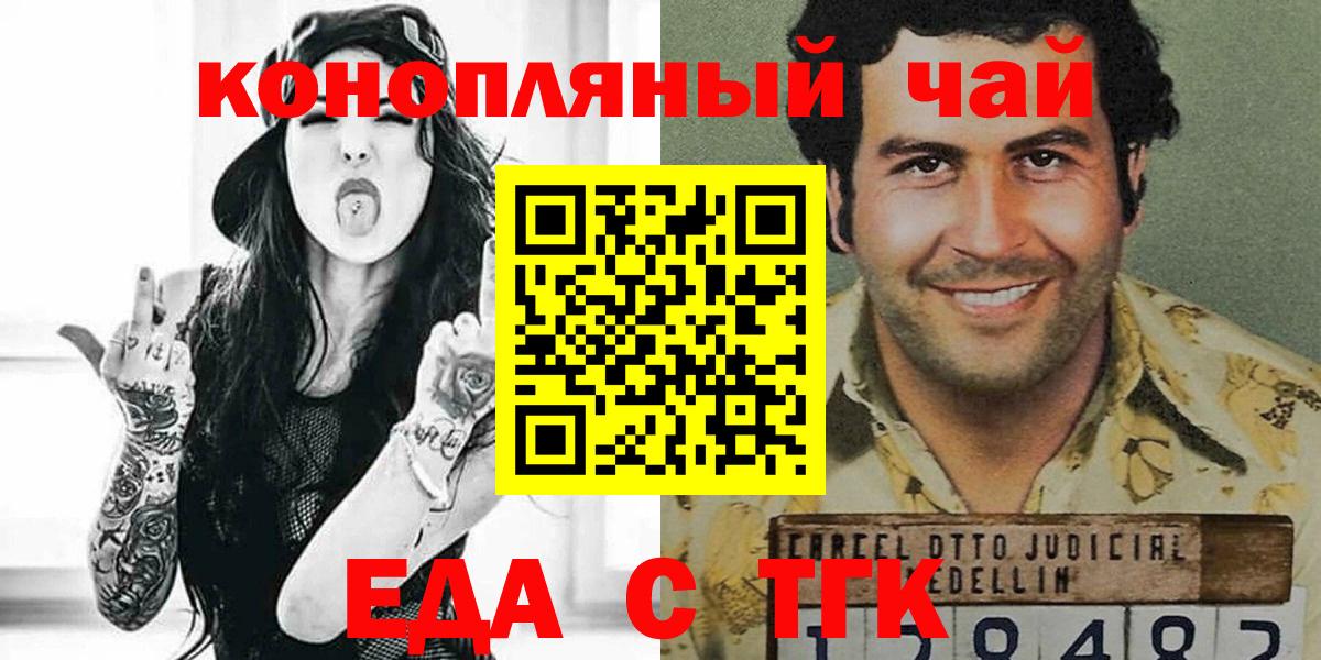 Долгопрудный  Canna-Cookies конопля  Вход с VPN 
