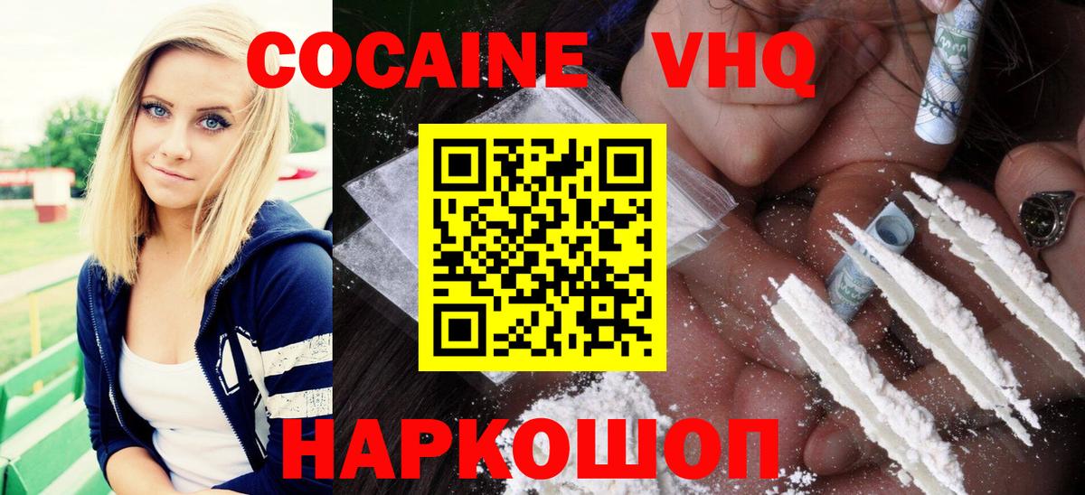 Cocaine Columbia  COCAIN  Долгопрудный  Вход с VPN  COCAIN Колумбийский 