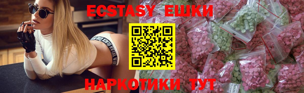 цена наркотик  Вход с VPN  Долгопрудный  Ecstasy таблы  ЭКСТАЗИ ешки 