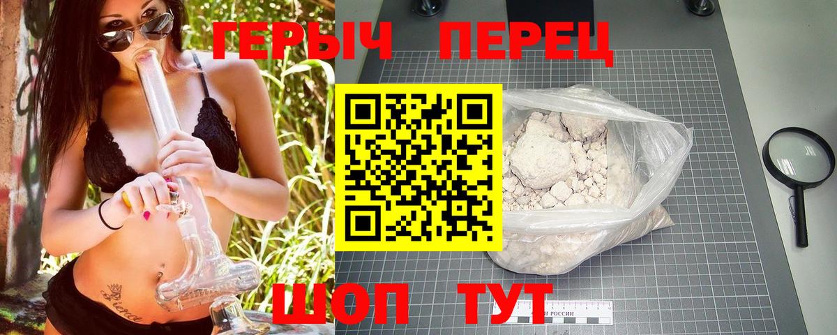 ГЕРОИН VHQ  Вход с VPN  Долгопрудный 