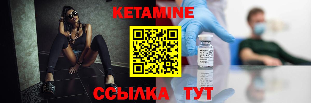 Долгопрудный  Кетамин ketamine  Вход с VPN 