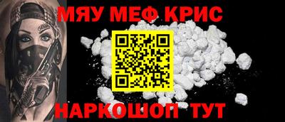 меф VHQ Волгодонск