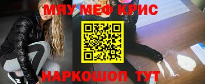 мяу мяу мука Волжск