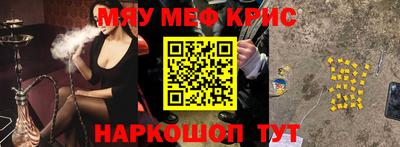 мяу мяу мука Волжск