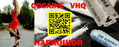 меф VHQ Волгодонск