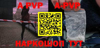 альфа пвп Волжский
