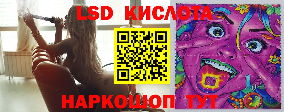 ЛСД экстази ecstasy  Вход с VPN  ЛСД экстази кислота  Долгопрудный 