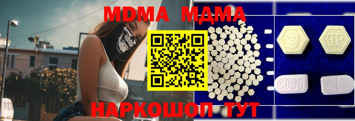 MDMA молли Долгопрудный