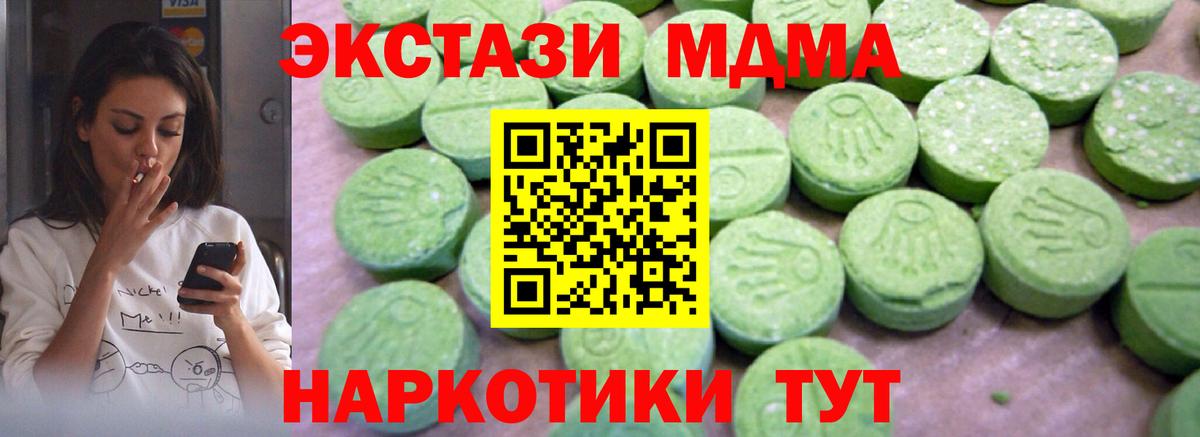 МДМА VHQ  МДМА VHQ  Вход с VPN  Долгопрудный 