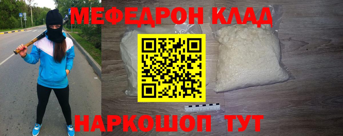 Долгопрудный  МЕФ кристаллы  Мефедрон кристаллы  Мефедрон  Мефедрон  Вход с VPN 