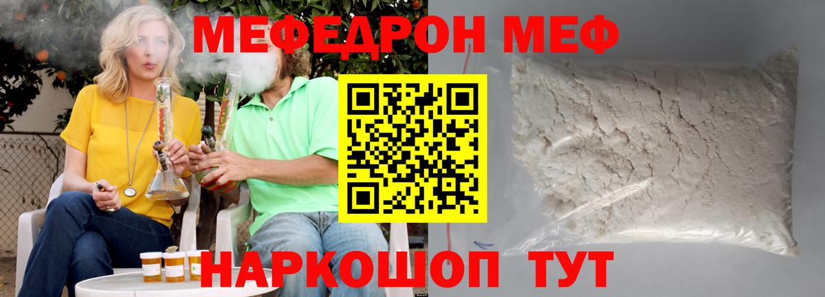 Меф кристаллы Долгопрудный