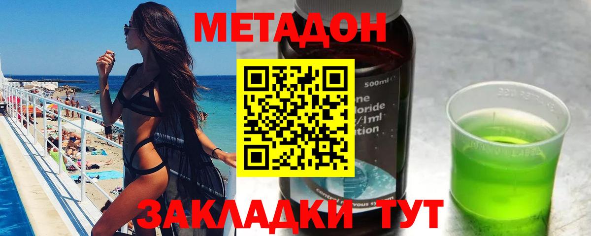 Метадон methadone  Вход с VPN  Долгопрудный  МЕТАДОН белоснежный 