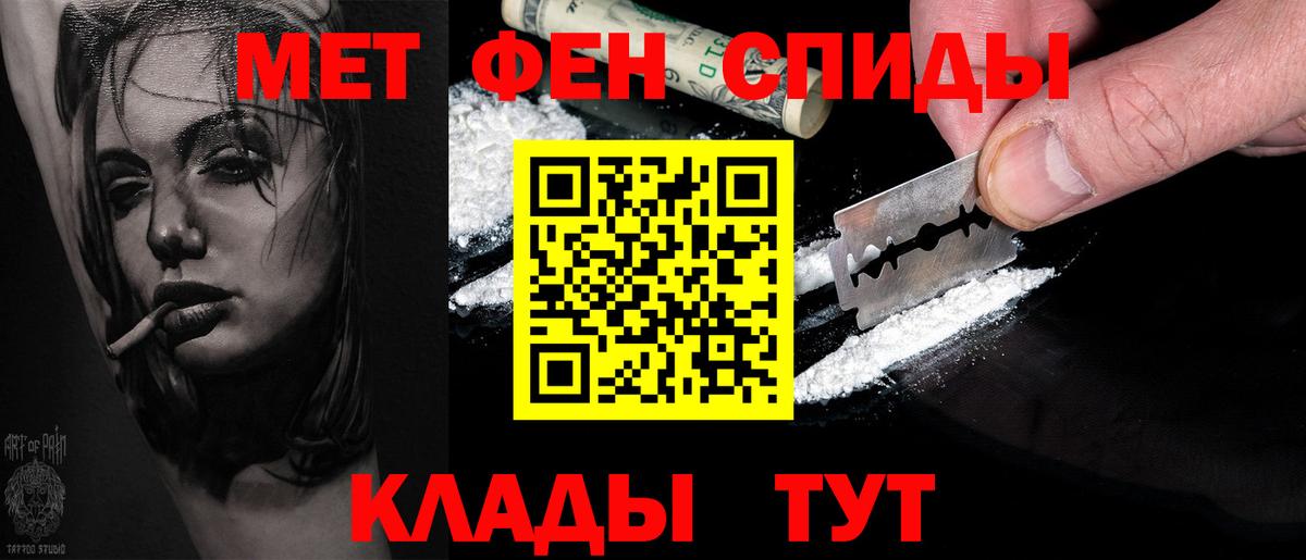 Метамфетамин пудра  Метамфетамин пудра  Долгопрудный  Вход с VPN 