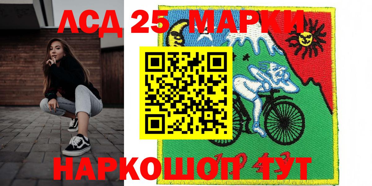 Долгопрудный  Наркотические марки 1500мкг  Вход с VPN 