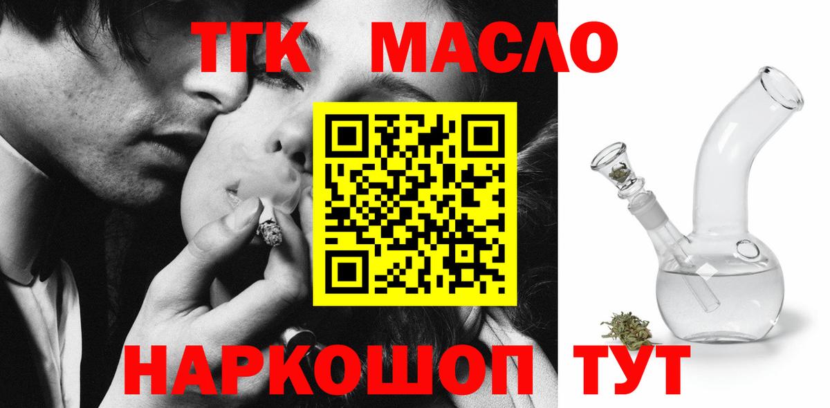 Долгопрудный  наркотики  ТГК концентрат  Вход с VPN  Дистиллят ТГК жижа 