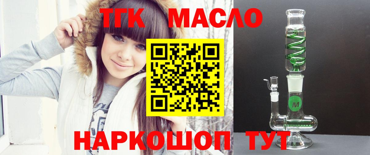 ТГК концентрат Долгопрудный